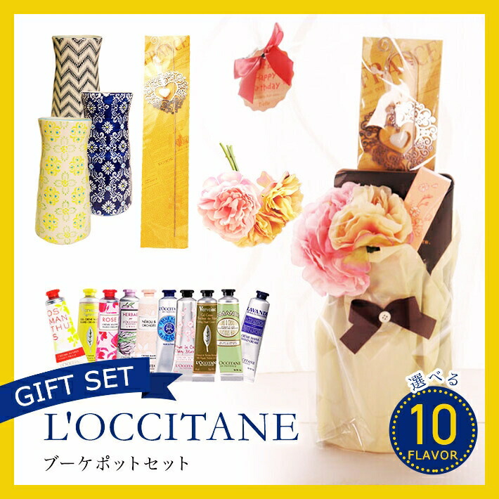 楽天市場】ホワイトデー お返し ロクシタン ハンドクリーム ギフト