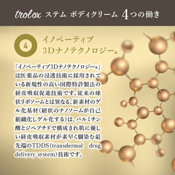 楽天市場】trolox ステム ボディクリーム : 公式 トロロックス楽天市場店