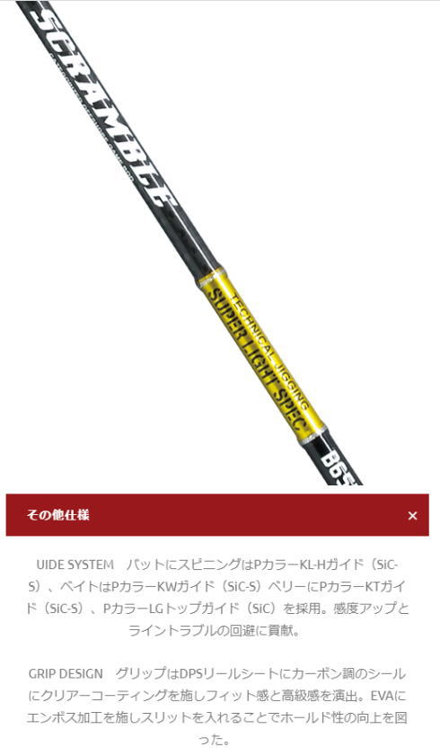 楽天市場】【送料無料】【お取り寄せ】ゼスタ（下田漁具）SCRAMBLE