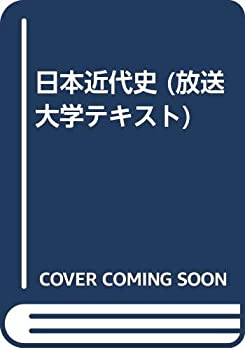 楽天市場】放送大学テキストの通販