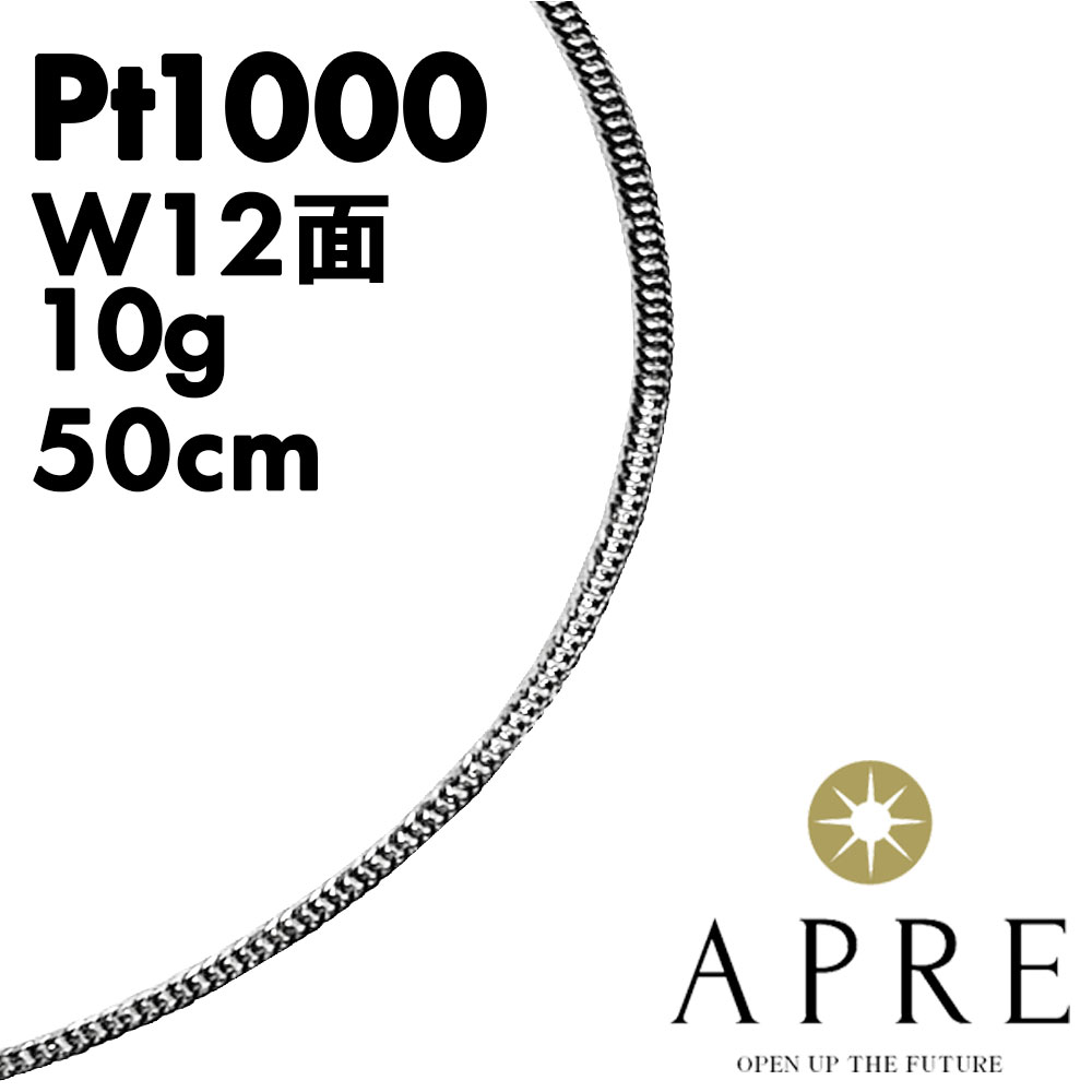 楽天市場】純プラチナ 喜平 ネックレス W12面 50cm 10g 造幣局検定