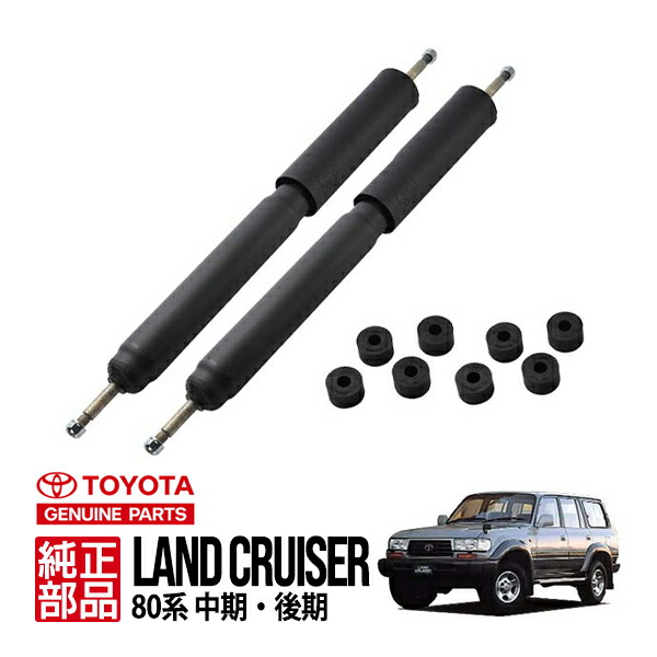 楽天市場】【トヨタ純正】 ランクル80 ランドクルーザー 80系 FZJ80G