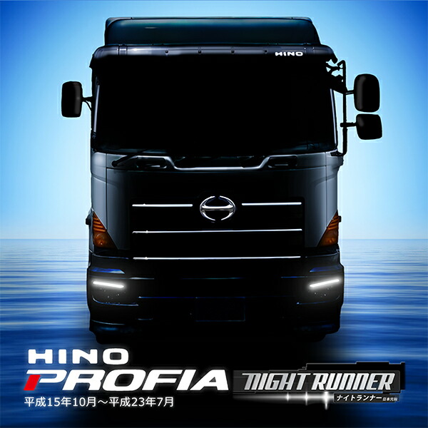 楽天市場】日野 グランドプロフィア NEWプロフィア 前期 平成15年10月