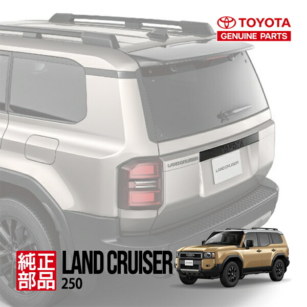 楽天市場】【トヨタ純正】 ランクル250 ランドクルーザー250 TRJ250W