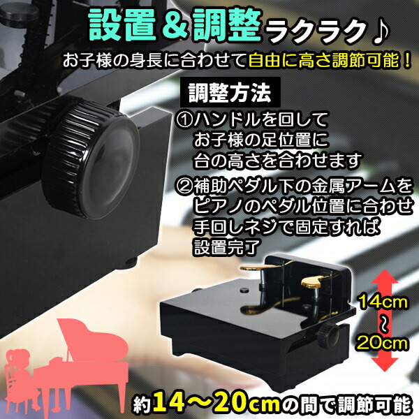 楽天市場】ピアノ 補助ペダル 子供用 ペダル 補助台 補助 子供 後付け