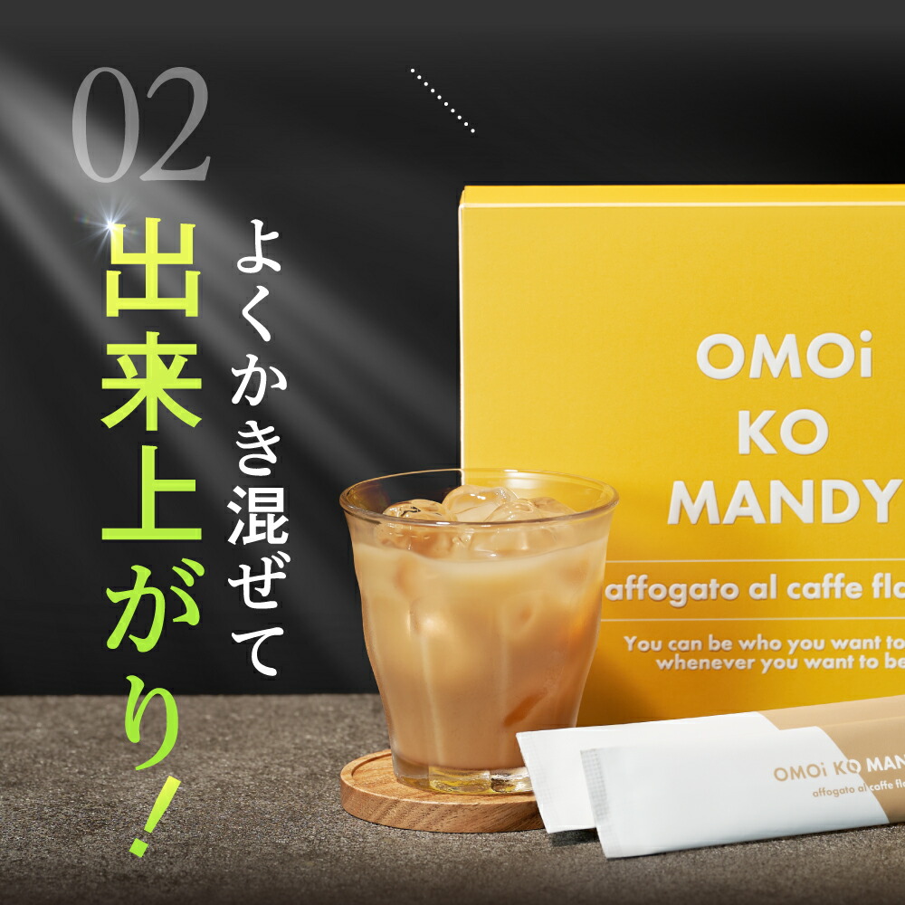 楽天市場】【公式】 オモイコメンディー 置き換えダイエット 15包 送料