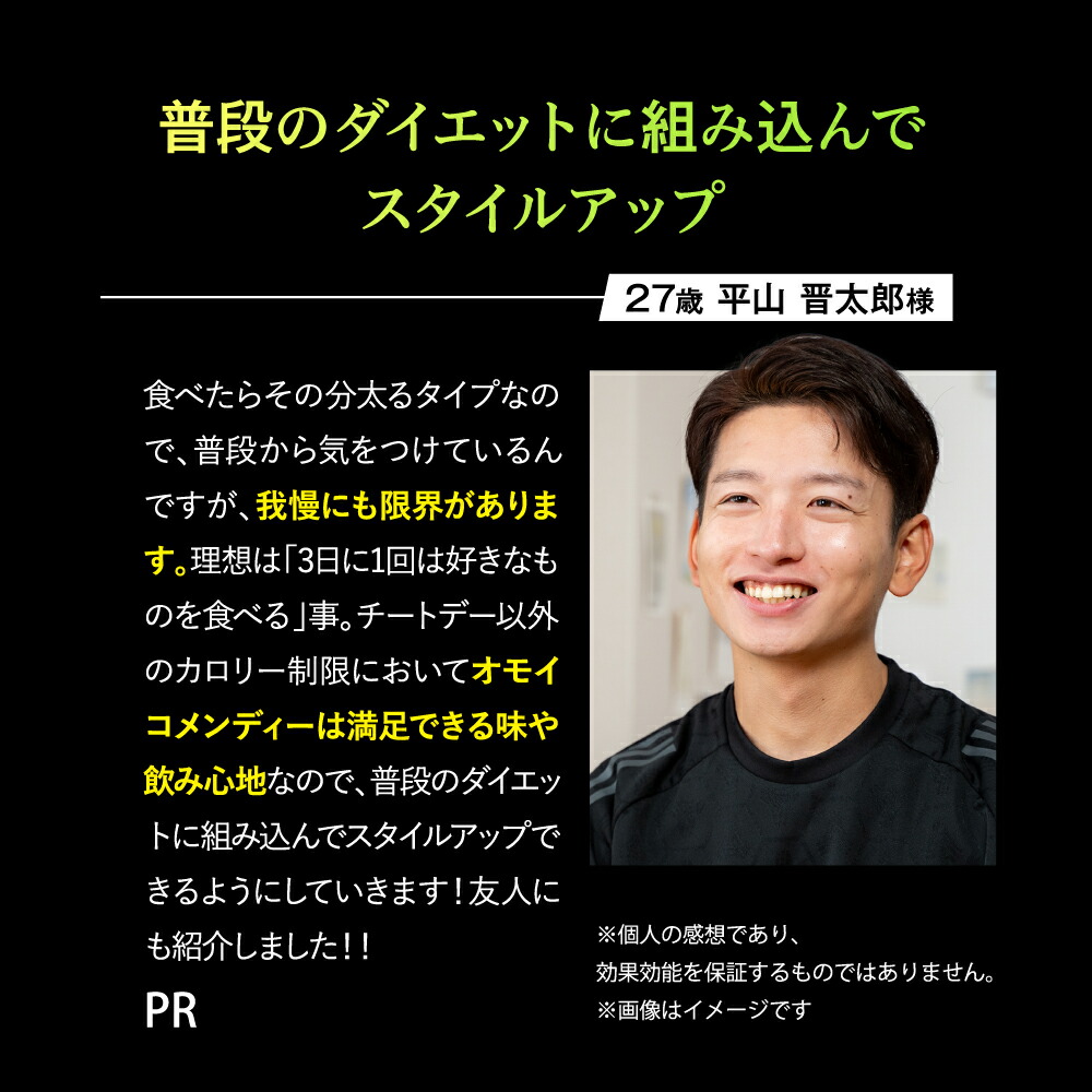 楽天市場】【公式】 オモイコメンディー 置き換えダイエット 15包 送料