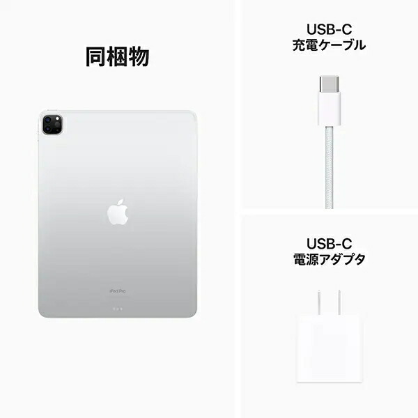 楽天市場】Apple iPad Pro 第4世代 2TB 本体 新品 11インチ シルバー