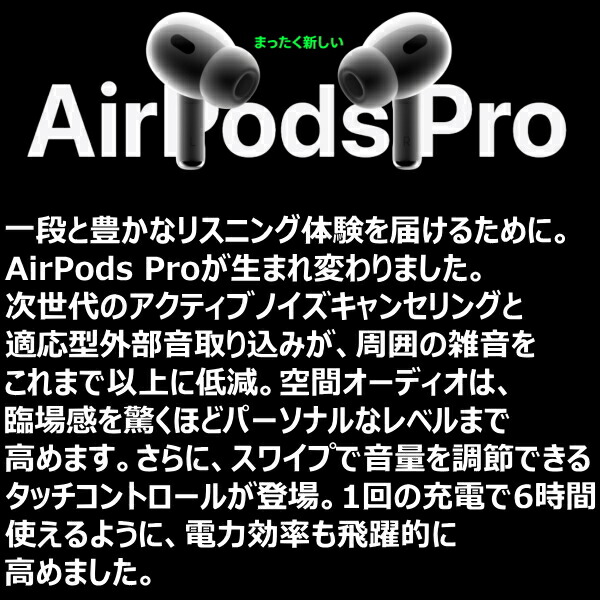 楽天市場】【USB-C充電】 AirPods Pro 第2世代 本体 MagSafe対応ケース