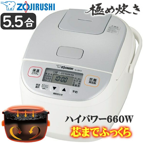 楽天市場】象印 炊飯器 5.5合 stan nw-sa10（カラーホワイト）の通販