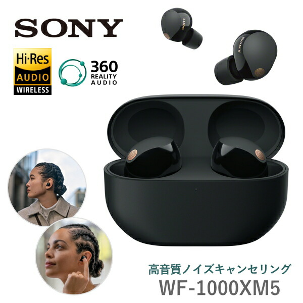 sony wf-1000xm5 イヤホン」の人気商品一覧 | 安い商品を通販サイト