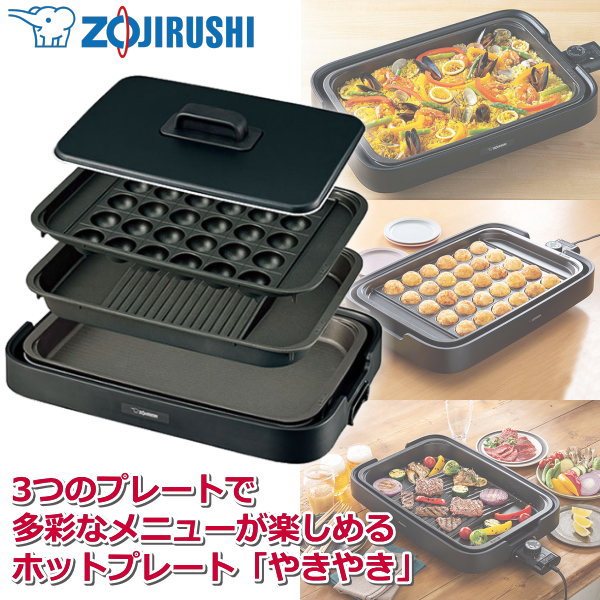 楽天市場】象印マホービン ホットプレート やきやき ワイド48cm