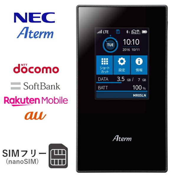 NEC NEC ホームルータSIMフリー Aterm HT10OLN LTEホームルータ SIM