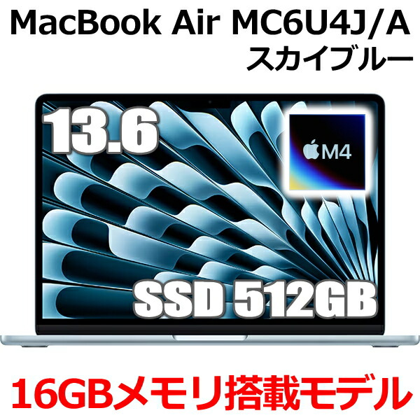 macbook air m1 16gb 512gb」の人気商品一覧 | 安い商品を通販サイト