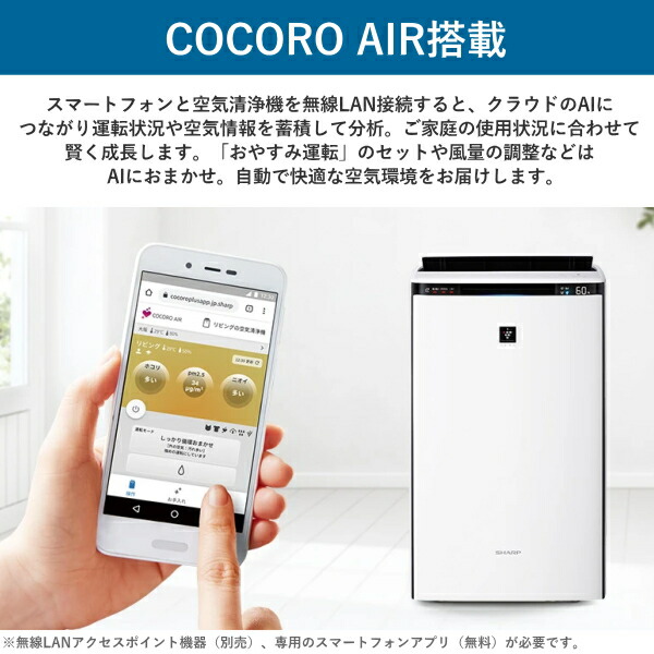 楽天市場】SHARP 加湿空気清浄機 KI-TX70-W プラズマクラスター ～31畳