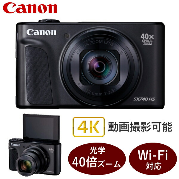 カメラ PowerShot SX740 HS」の人気商品一覧 | 安い商品を通販サイト