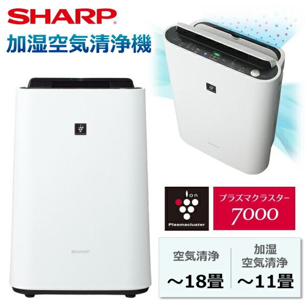 楽天市場】KC-40TH7-W シャープ SHARP 加湿空気清浄機 プラズマ