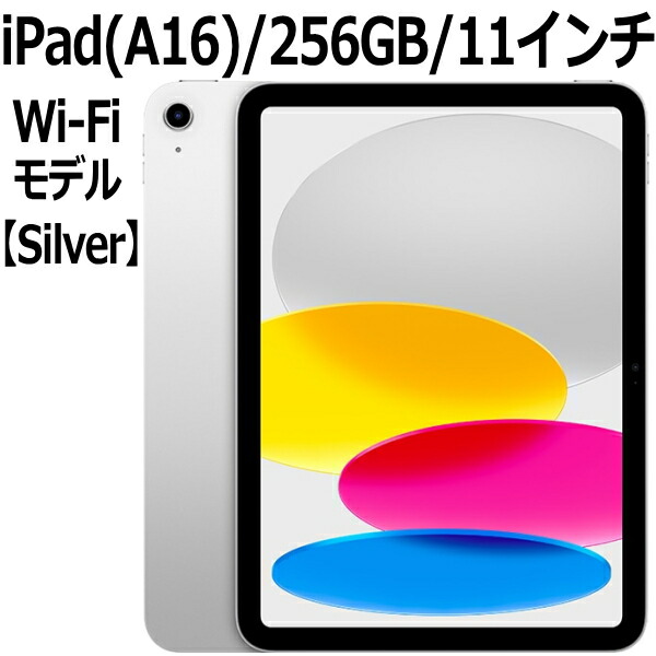 楽天市場】【新品/未開封/保証未開始】Apple iPad 本体 新品 第11世代