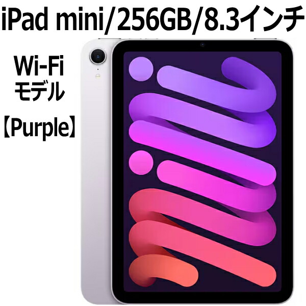 iPad mini (A17 Pro) Wi-Fi 256GB パープル 7世代 Amazon.com: Apple