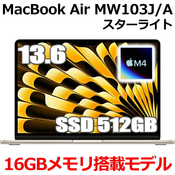 macbook air m1 16gb 512」の人気商品一覧 | 安い商品を通販サイトから