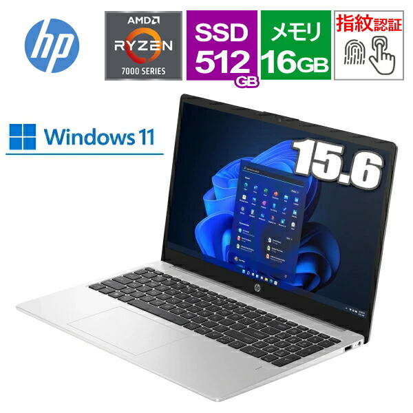 楽天市場】【大容量メモリ16GB/SSD512GB】HP ノートパソコン 255 G10