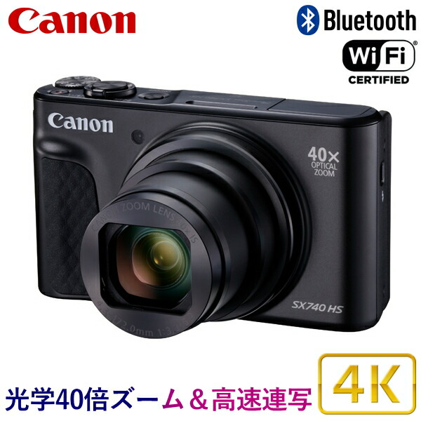 PowerShot SX740 HS [ブラック]」の人気商品一覧 | 安い商品を通販