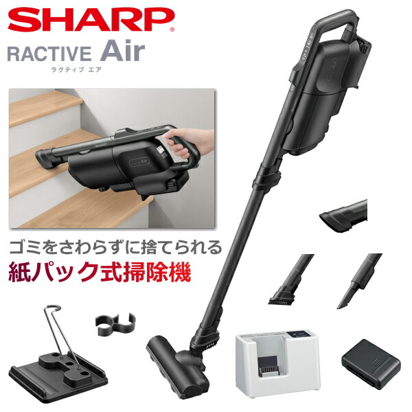 楽天市場】【紙パック付】シャープ RACTIVE Air 掃除機 EC-KR3