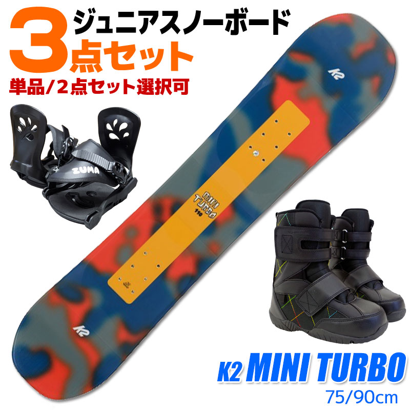 楽天市場】ジュニア スノーボード 3点セットの通販