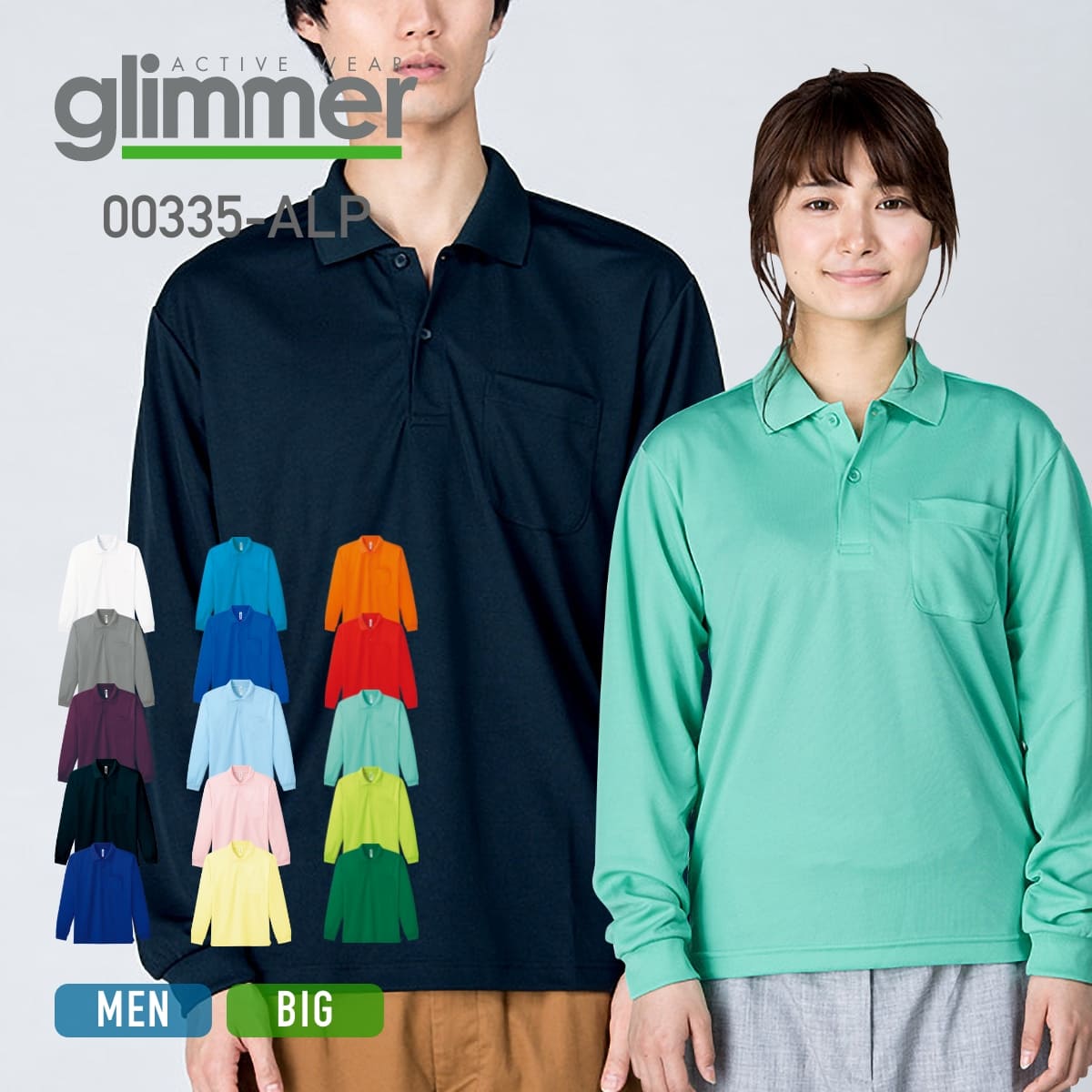 楽天市場】ポロシャツ メンズ レディース 長袖 glimmer グリマー