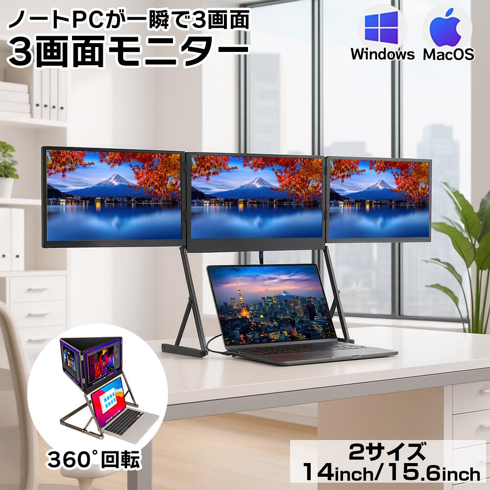 楽天市場】トリプルモニター 3面モニター 3画面 4画面 FHD 高画質