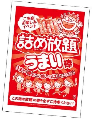 楽天市場】詰め放題袋うまい棒用B5サイズ100枚単位【うまい棒 お菓子