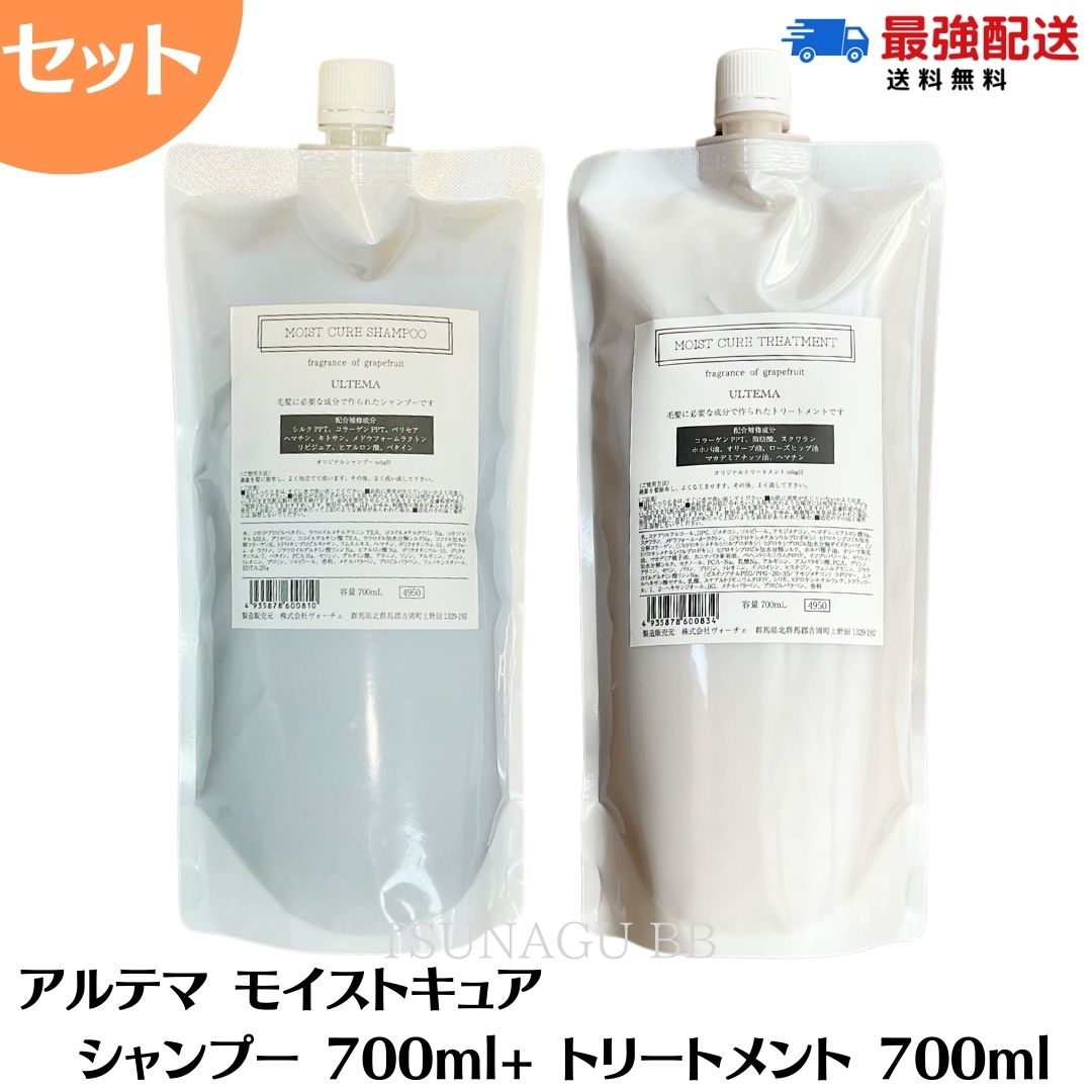 楽天市場】【セット】 アルテマ モイストキュアシャンプー 700ml