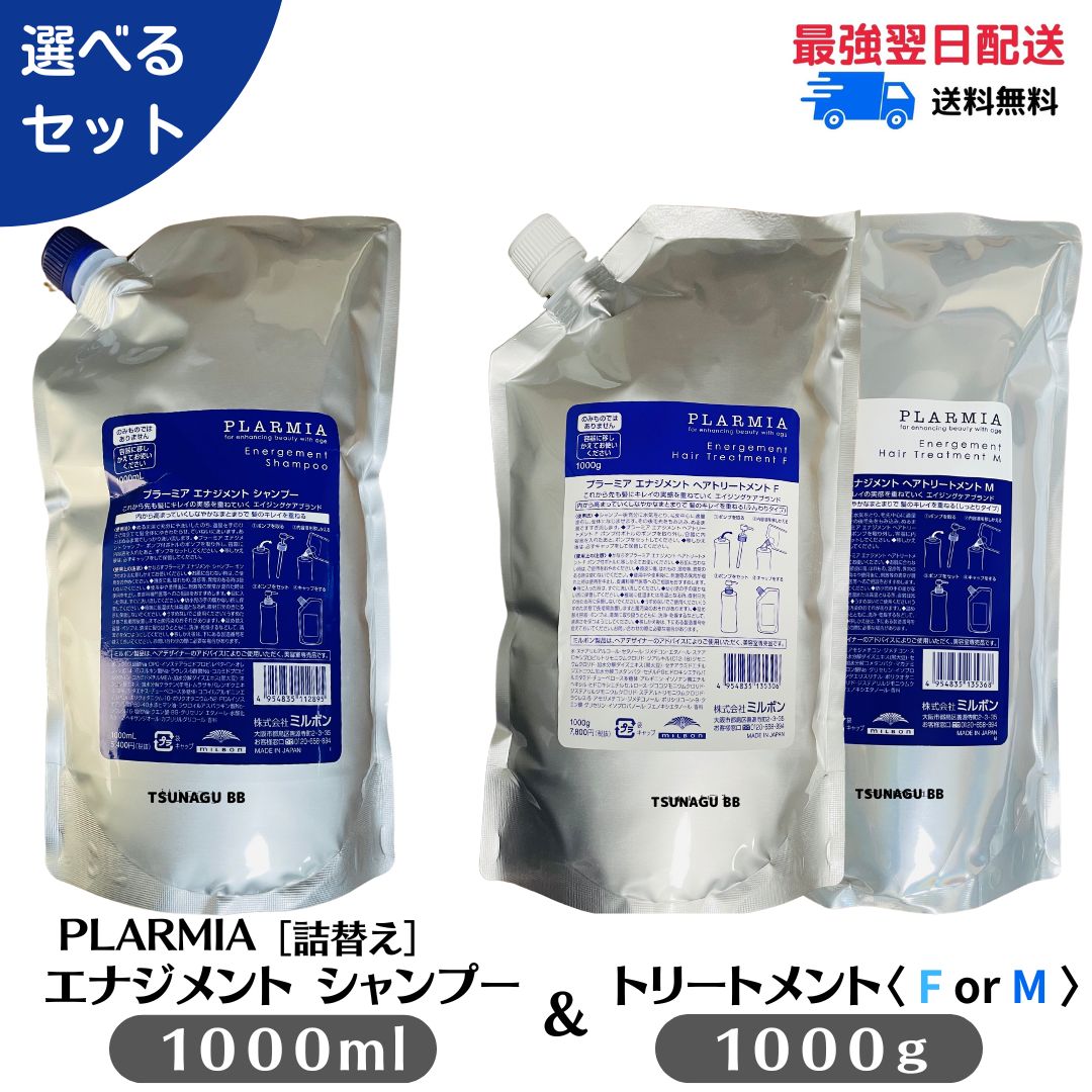 楽天市場】☆ポイント3倍！マラソン期間☆ミルボン プラーミア