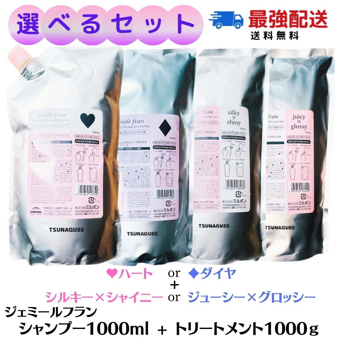 楽天市場】ミルボン インフェノム シャンプー 2500ml トリートメント