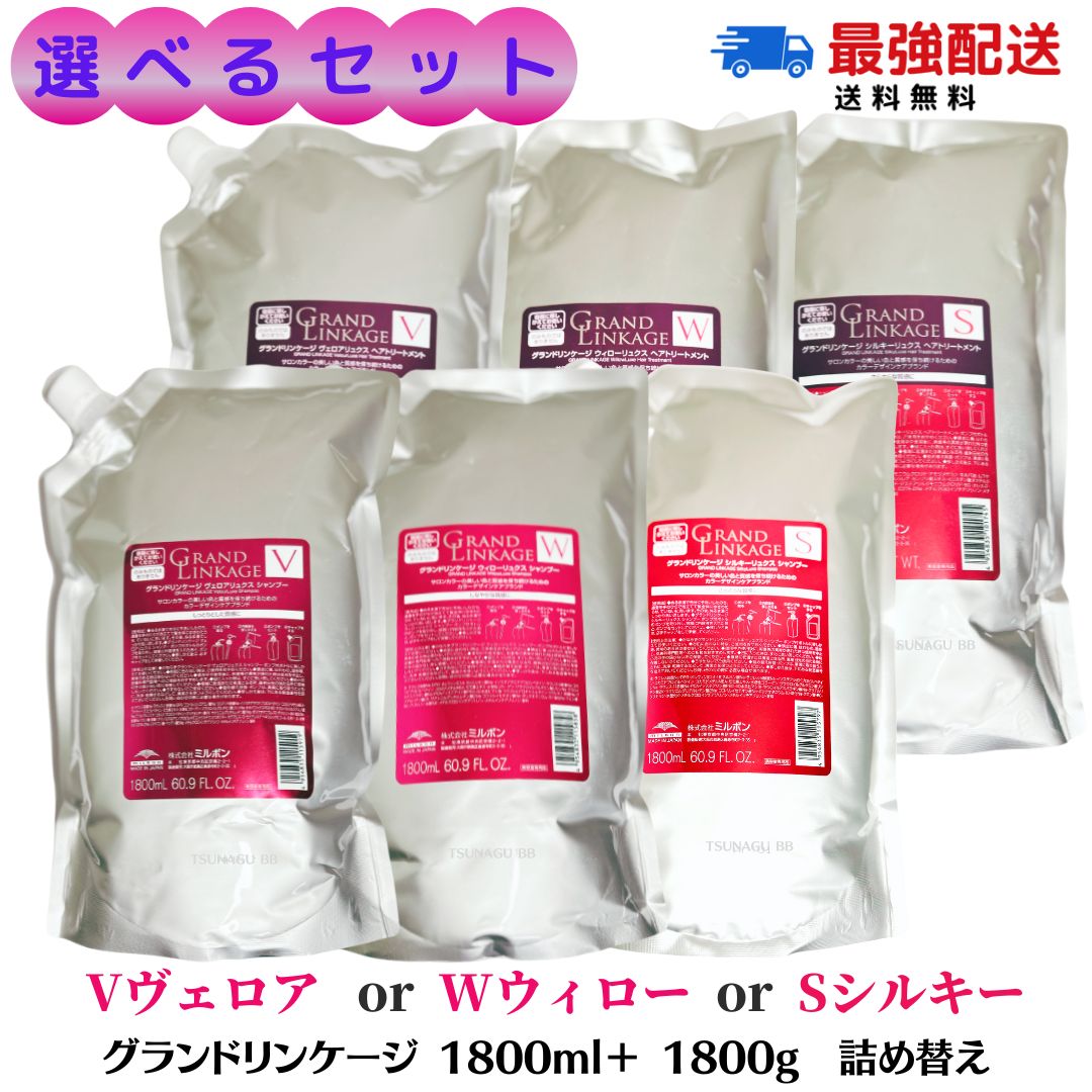 楽天市場】☆3/1ポイント3倍☆ミルボン グランドリンケージ シャンプー