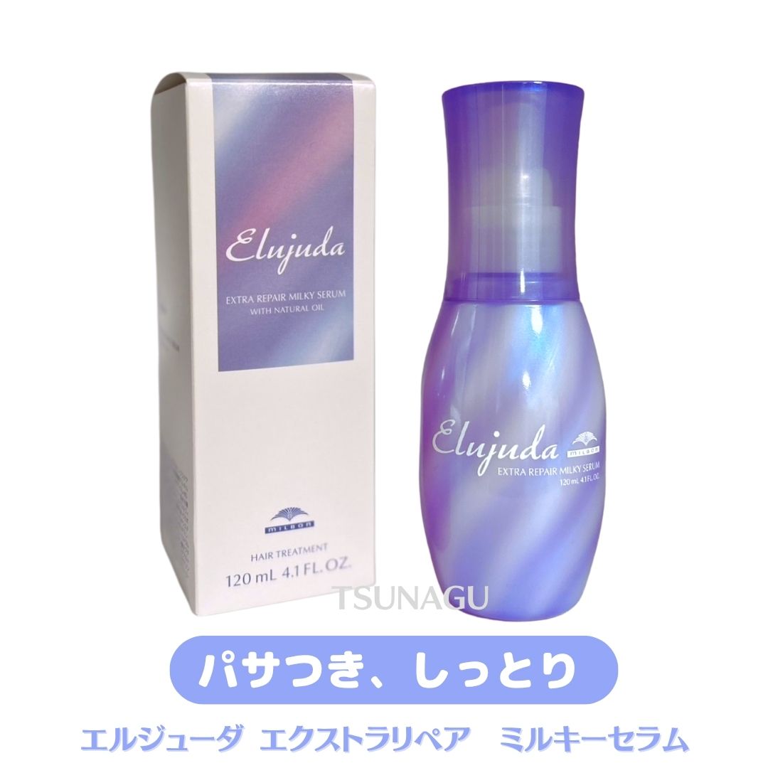 楽天市場】☆ポイントアップ中☆ ミルボン エルジューダ エクストラ