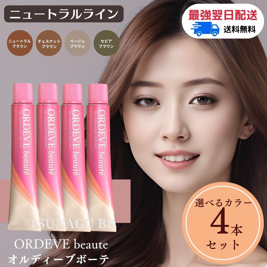 楽天市場】【送料無料】白髪染め 【同色4本セット】 [milbon] ミルボン