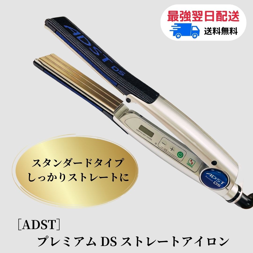 楽天市場】【保証書付き】 ADST Premium DS アドスト ストレート