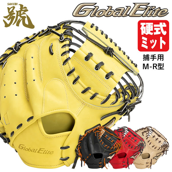 楽天市場】【即日発送可】ミズノ（MIZUNO） 1AJCH29910 硬式用