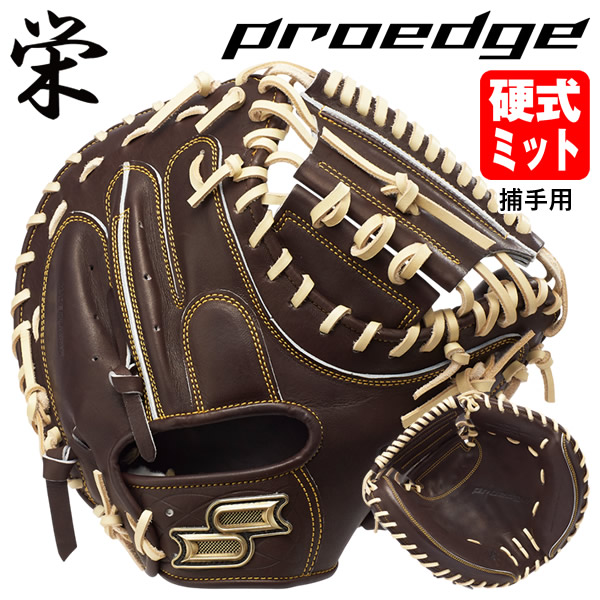 梅野モデル キャッチャーミット」の人気商品一覧 | 安い商品を通販