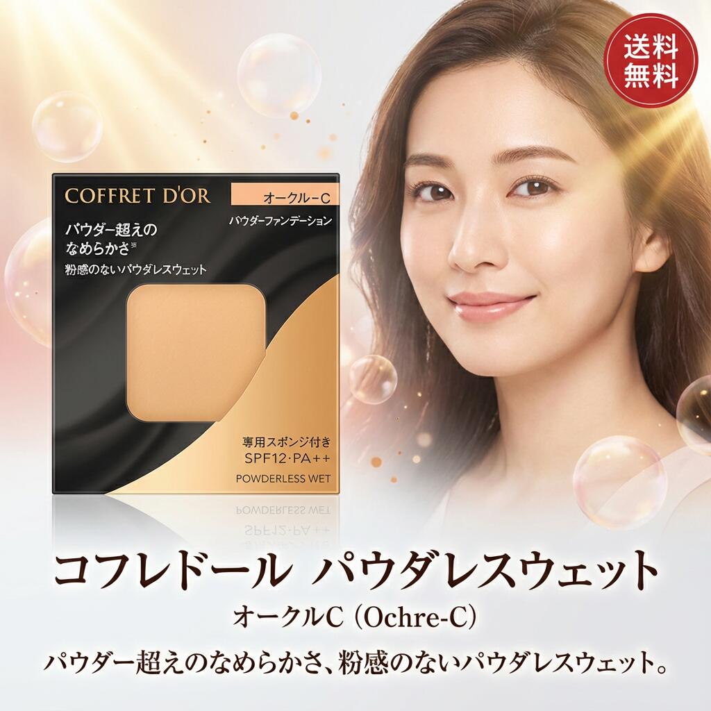 楽天市場】コフレドール グラン カバーフィットベースuvの通販