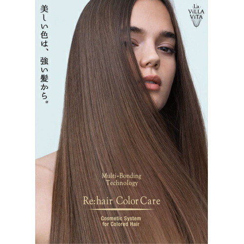 楽天市場】《セット販売》 ラ・ヴィラ・ヴィータ リ・ヘア カラーケア