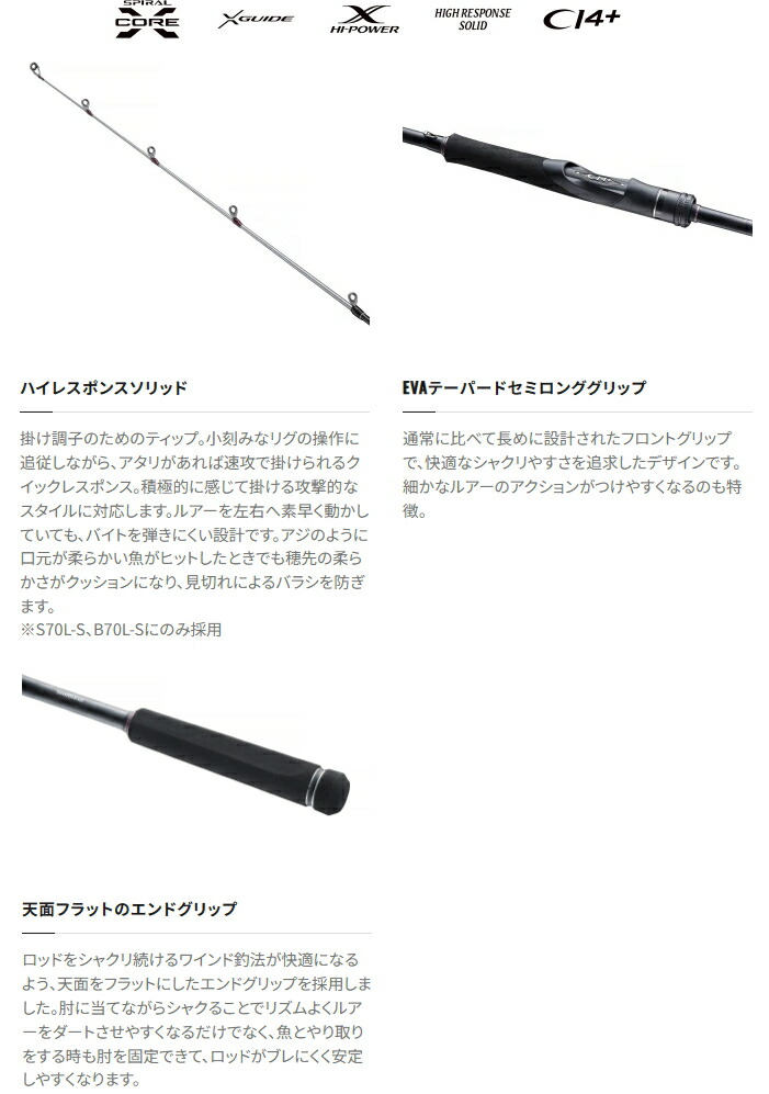 シマノ ダイナダート XR B70L-S シマノ（SHIMANO） [90] 23 ダイナ