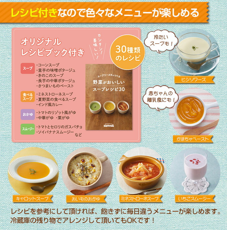 楽天市場】ゼンケン全自動スープメーカー スープリーズR ZSP-4 野菜