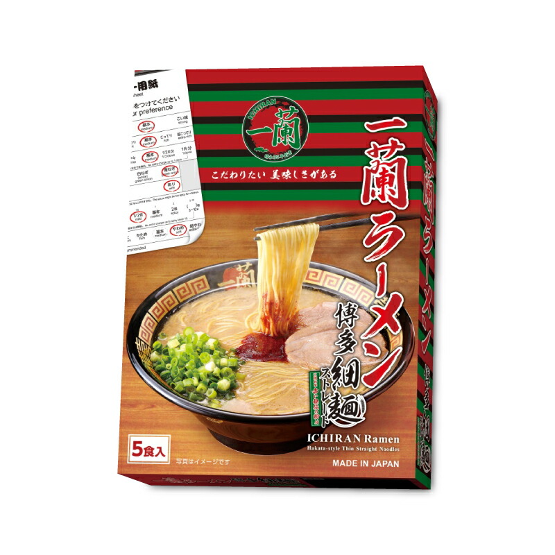 一蘭 5食」の人気商品一覧 | 安い商品を通販サイトから探す - 価格.com