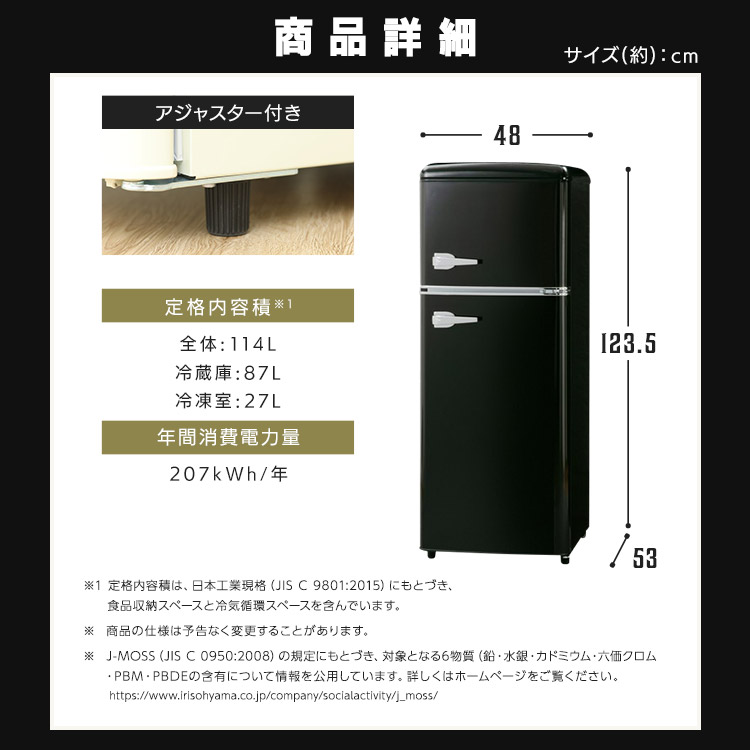 楽天市場】《11%OFF》冷蔵庫 一人暮らし 114L 2ドア 右開き コンパクト
