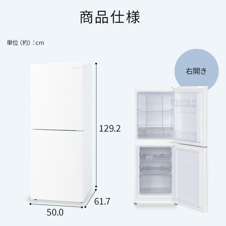 楽天市場】冷蔵庫 ひとり暮らし 2ドア 大容量冷凍室 急冷モード ファン