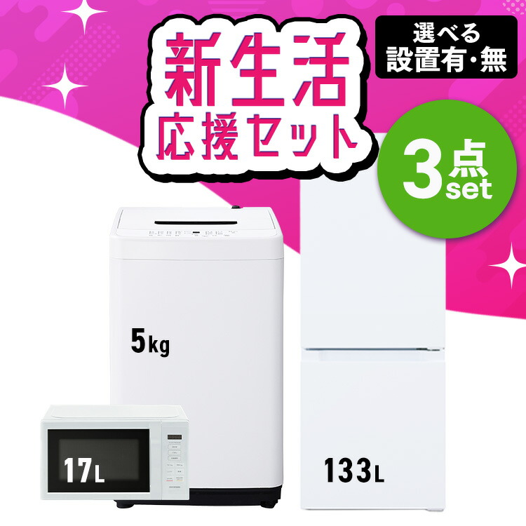 楽天市場】新生活の通販