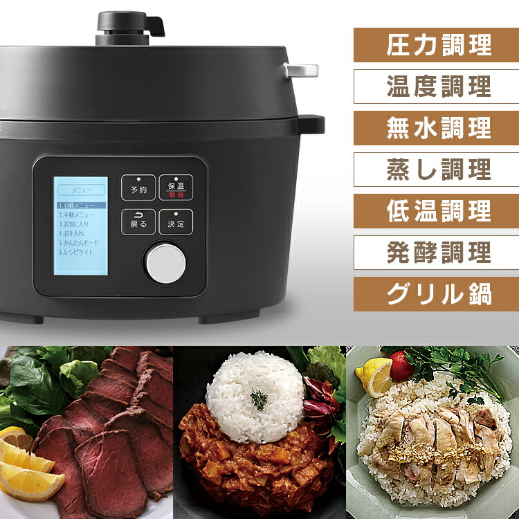 楽天市場】[最大400円off☆くらしに+ 7日9:59迄] 電気圧力鍋 アイリス
