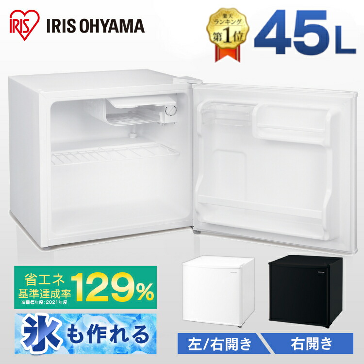 楽天市場】《10%OFF》冷蔵庫 小型 冷蔵庫 1ドア 冷蔵庫 ひとり暮らし